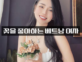 베트남 여자