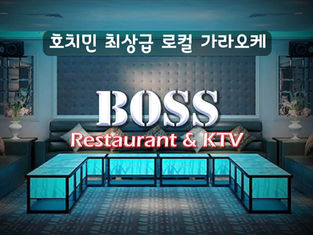호치민 보스 가라오케 이용 방법 및 이용 요금 안내