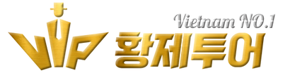 VIP황제투어 Logo
