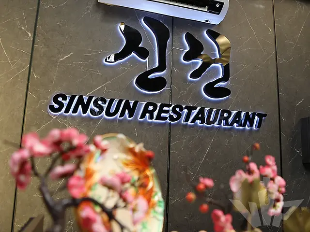 호치민 착석식당 신선