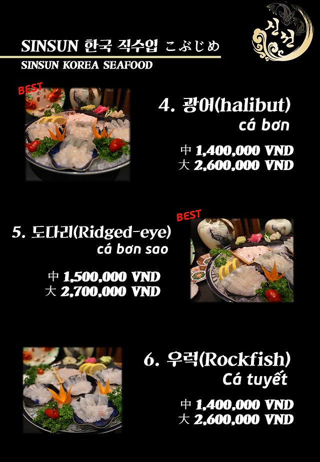 호치민 신선 메뉴 5