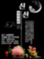 호치민 신선 포스터