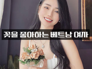 베트남 여자