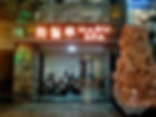 다낭 화월루 입구