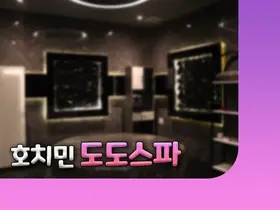호치민 도도스파