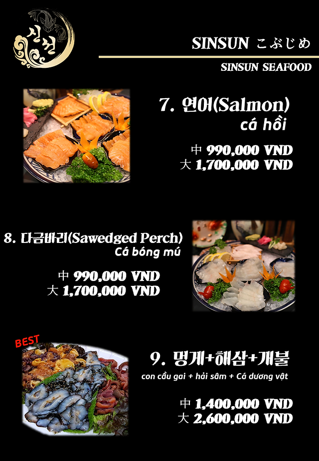 호치민 신선 메뉴 6