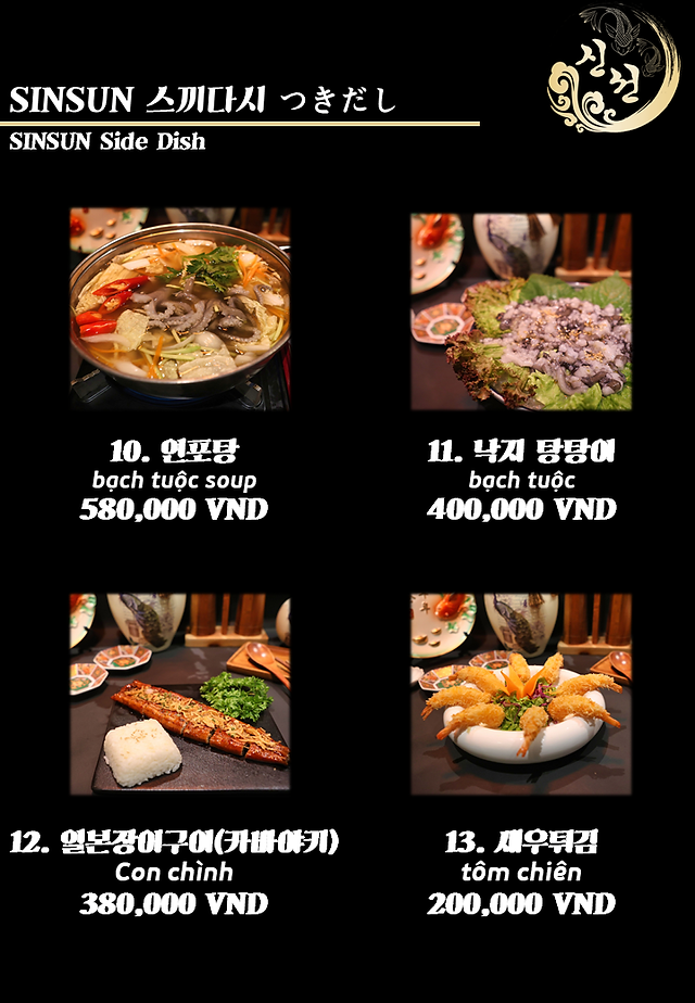 호치민 신선 메뉴 7