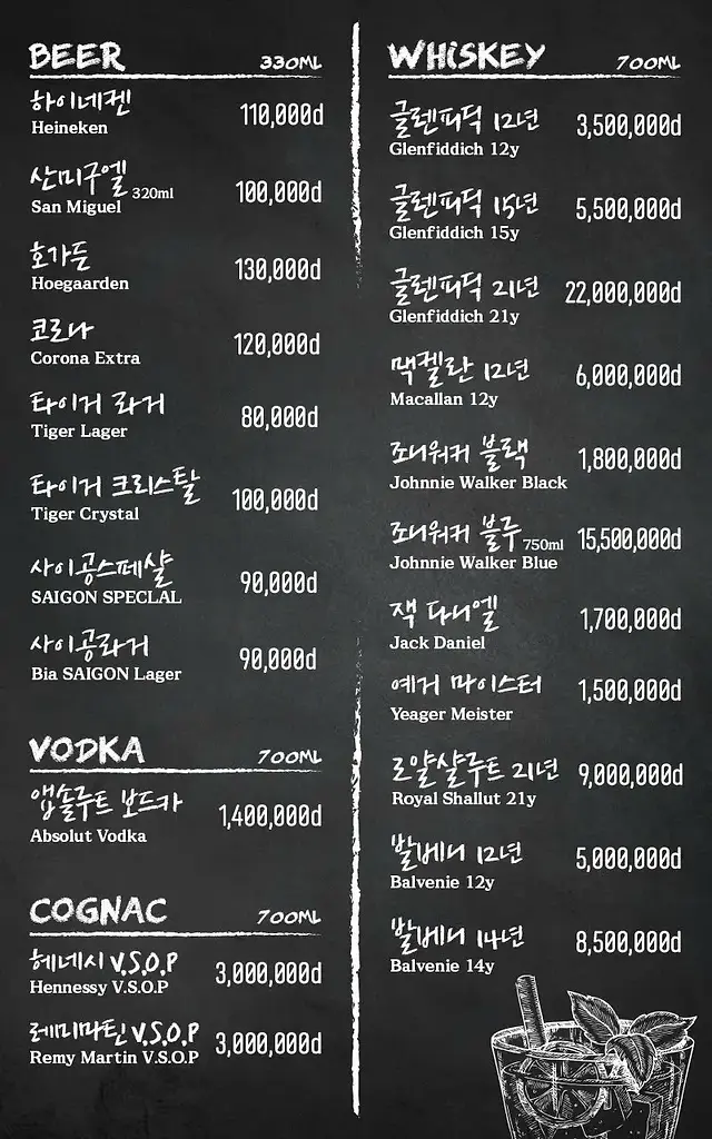 호치민 이지클럽 메뉴 2