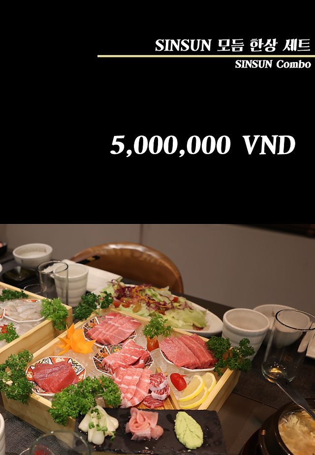 호치민 신선 메뉴 3
