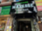 스타킹 마사지 입구