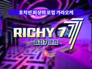 호치민 최상위 로컬 ktv 리치7 가라오케 (RICHY 7 CLUB)